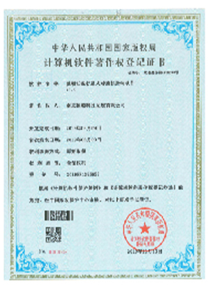 登记证书1