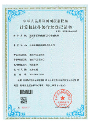 登记证书2
