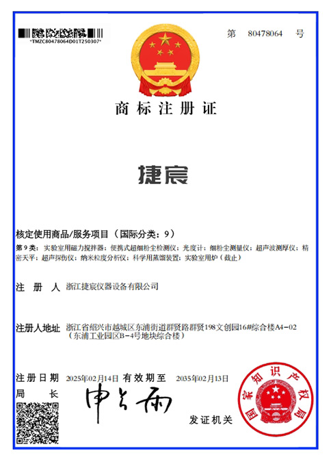 商标注册证