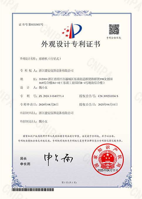 外观专利